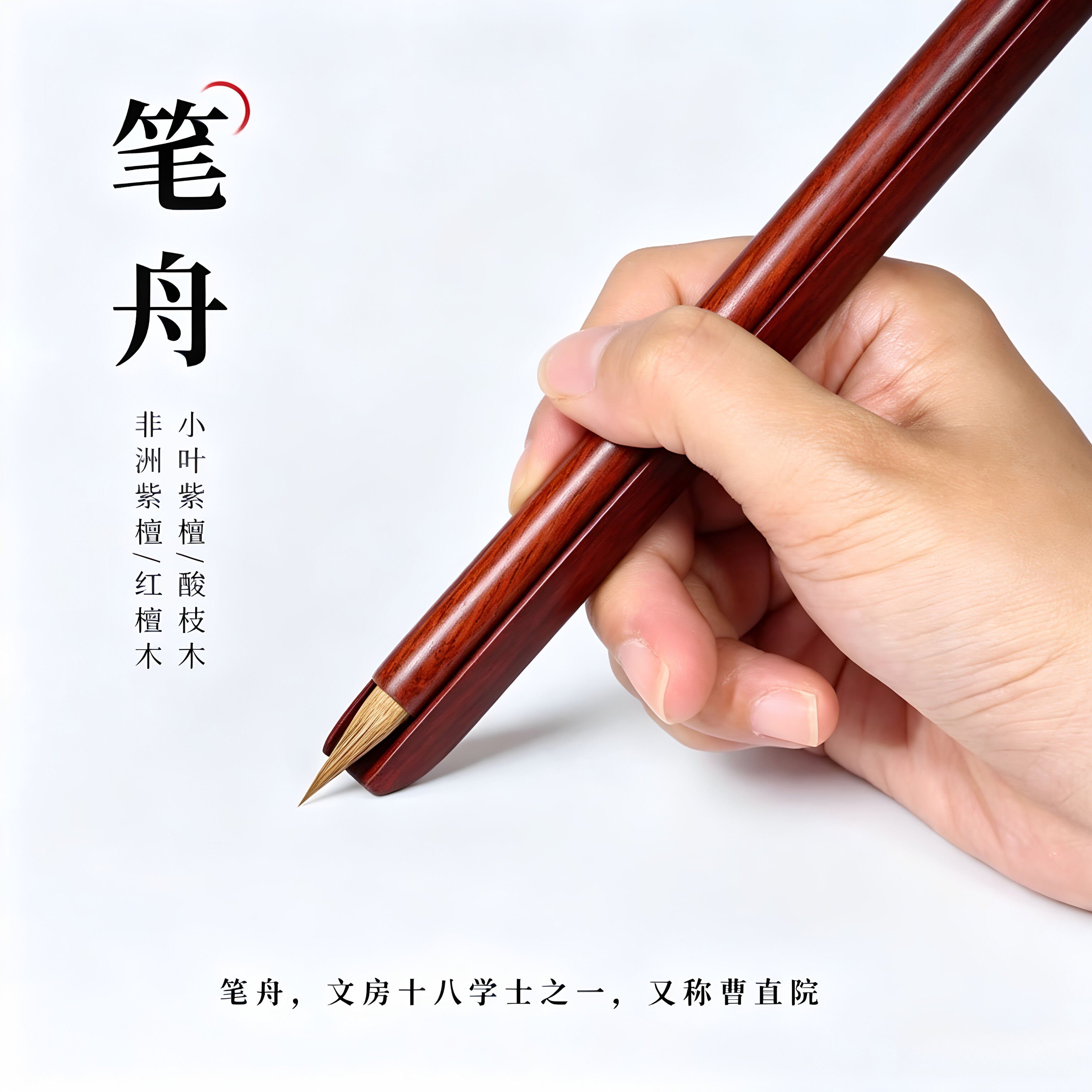 小叶紫檀实木笔舟手工界尺书法打格尺小楷行书国展画线打格神器曹直院书画创作专用传统文房雅器实木打格工具
