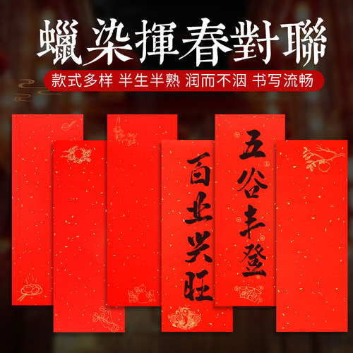 新春对联书法素材模板 新春对联书法图片下载 小麦优选