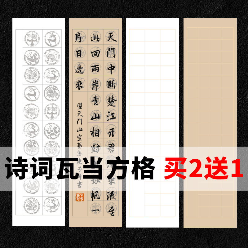 宣艺斋毛笔书法作品56古诗词仿古