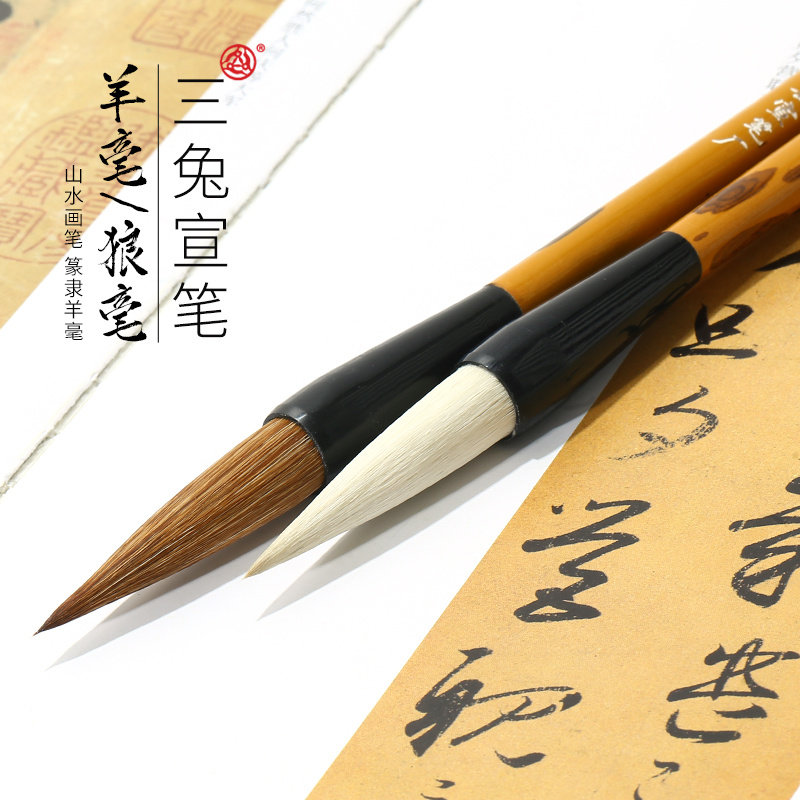 羊毫笔三兔毛笔宣笔毛笔发源地图片