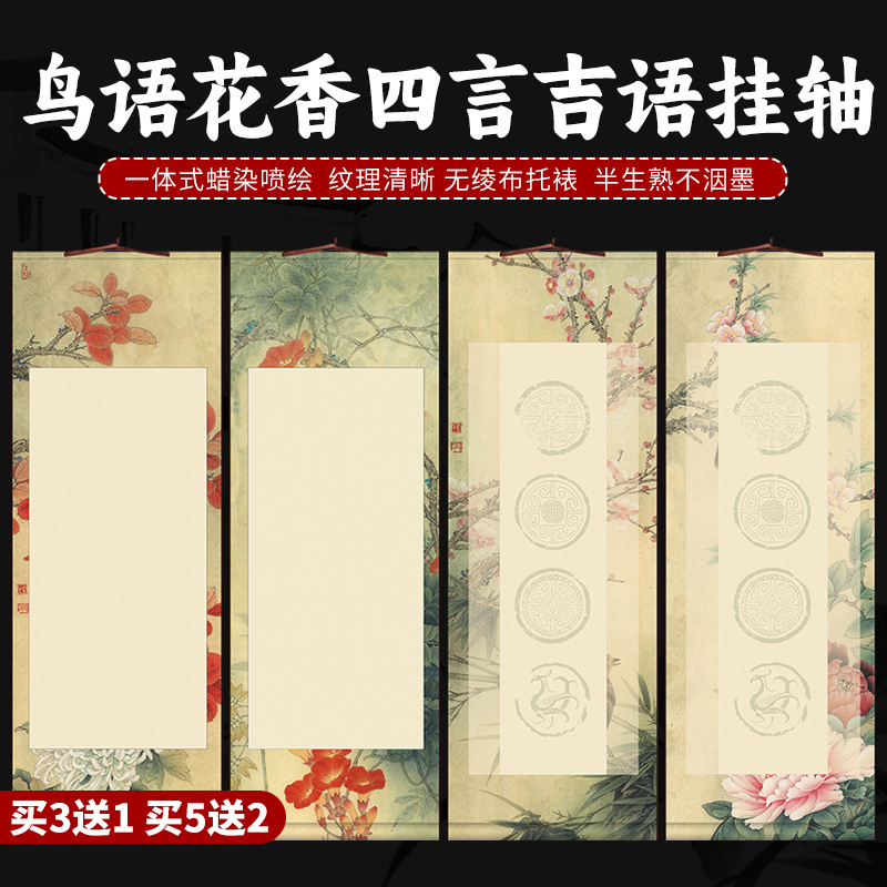 宣艺斋蜡染宣纸免装裱挂轴