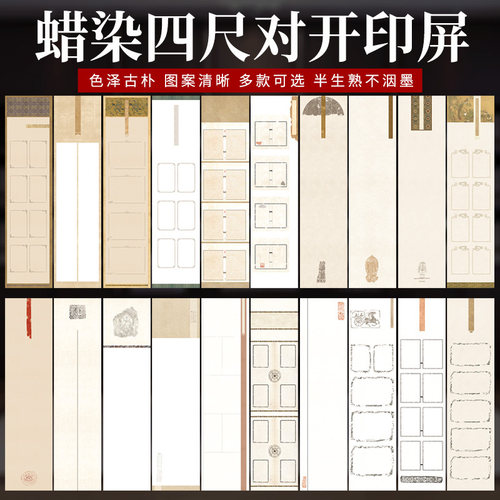 宣艺斋微喷蜡染宣纸半生熟书法纸