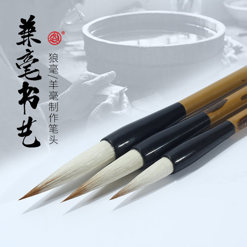 大中小对联毛笔三兔品牌三兔毛笔
