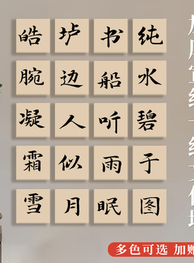 宣艺斋100张10cm宣纸卡纸国画专用书法墙小号半生熟宣书法作品练字卡片红色书法文化墙方块文创加厚装饰书法