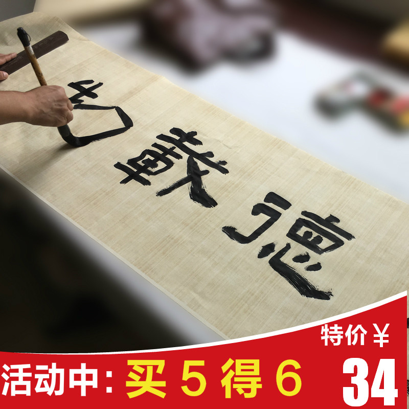 绢布纹宣纸书法毛笔宣纸创作作品参赛手工宣纸半生半熟仿古书法纸_虎窝淘