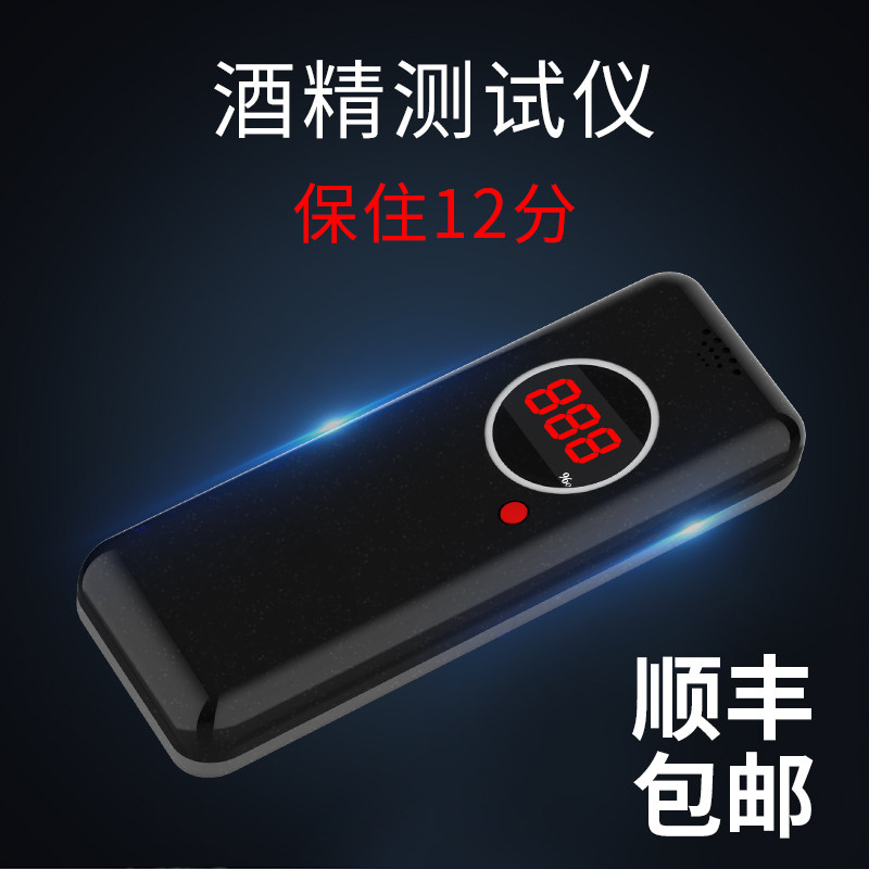 酒精测试仪驾吹气式器专用警查检车载品汽大全吉利帝豪日产轩逸家|ruв категории автомобиль/товаров/аксессуары/переоснащение, автомобильных принадлежностей/аксессуары, за рулем личной принадлежности, алкоголь тестер - от Buy2taobao.com для оказания профессиональной услуги покупки агента Taobao