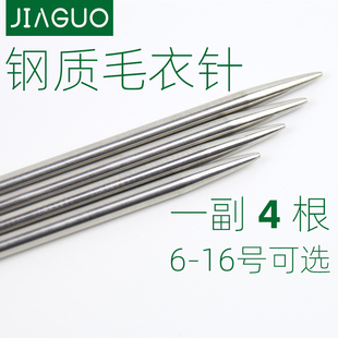 钢质毛衣针直针毛线签子织针空心针毛衣围巾编织钢棒针毛衣针4根