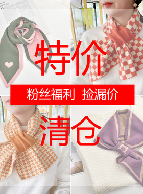 冬季加厚护颈韩版女围脖
