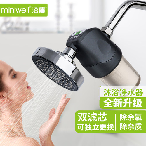 双重滤芯 材质安全可靠  除氯除杂质