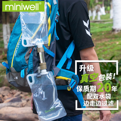 miniwell单兵净水器户外