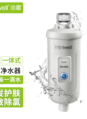 浴盾沐浴净水器 花洒淋浴过滤器 洗澡家用 除氯净化器L730