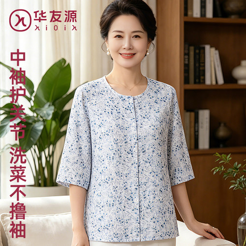 春夏洋气妈妈中袖纯棉开衫上衣