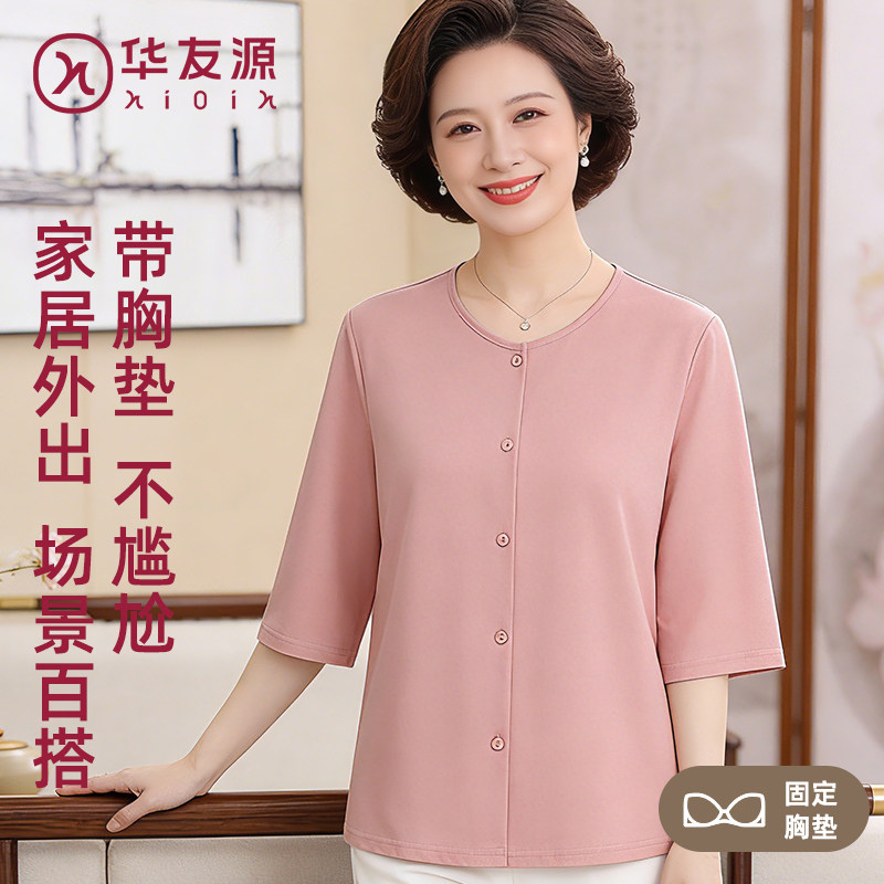 妈妈春夏中袖开衫上衣女大码带胸垫可外穿纯棉洋气小衫母亲节礼物