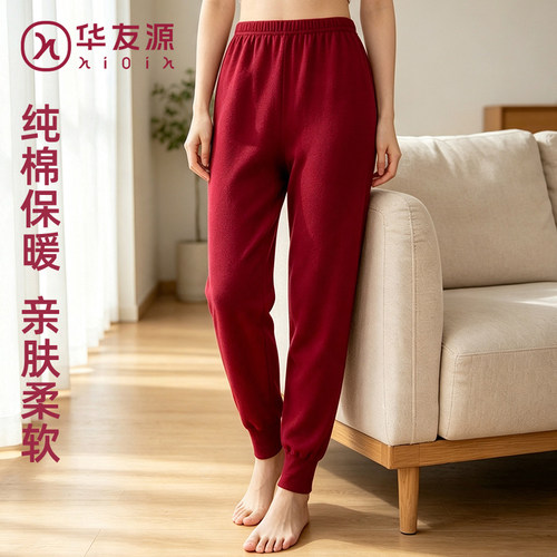 秋冬换季妈妈纯棉秋裤女大码