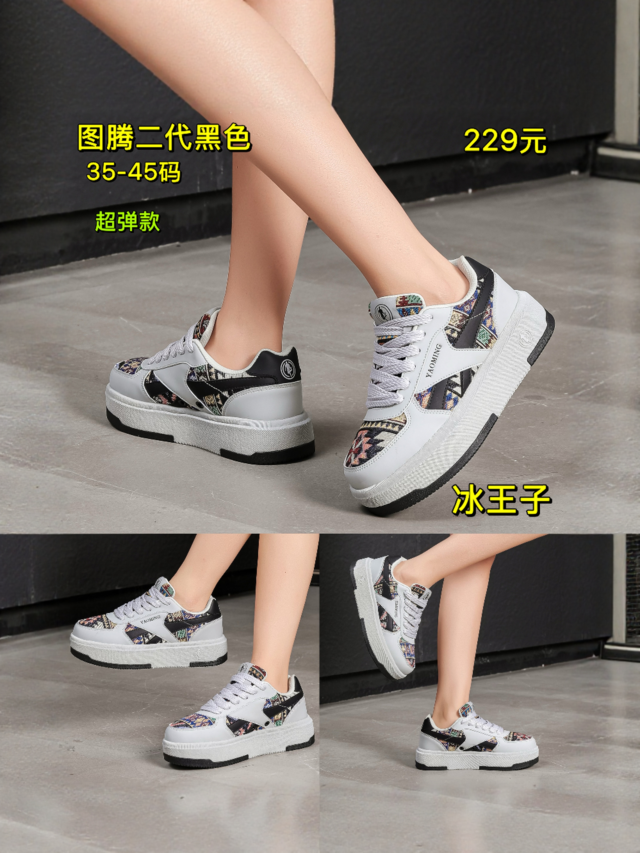 尧明2025新款毽子《腾龙二代黑》超弹款