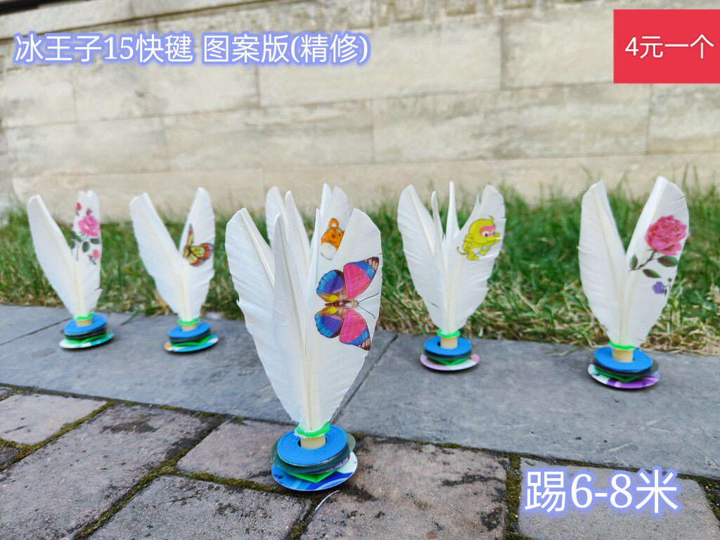 冰王子15快精修图案版 踢6-8米