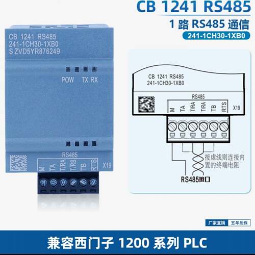 可维修 1200信号板cb1241 1路RS485 241议价