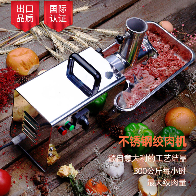 华菱商用全不锈钢绞肉机全自动电动打肉馅绞肉机灌肠水饺机