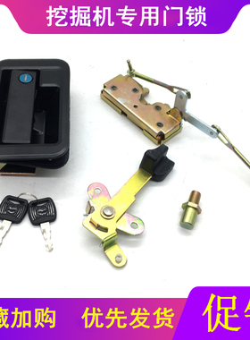 挖掘机 山重JCM906D 山东临工60 65 85 驾驶室门锁总成外拉手锁块