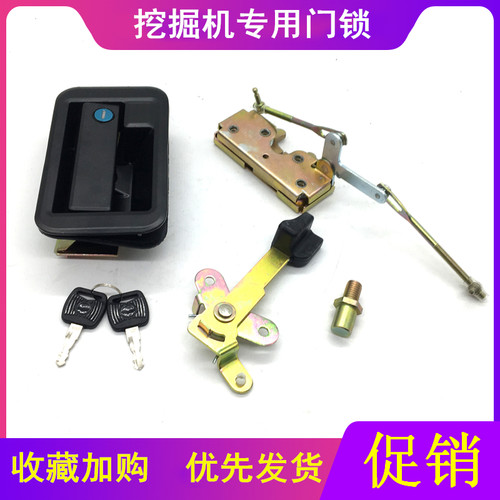 山重906D驾驶室门锁总成