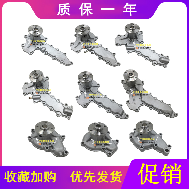 久保田挖掘机135 155 161 181 D722 V1505 2403 V3300 发动机水泵
