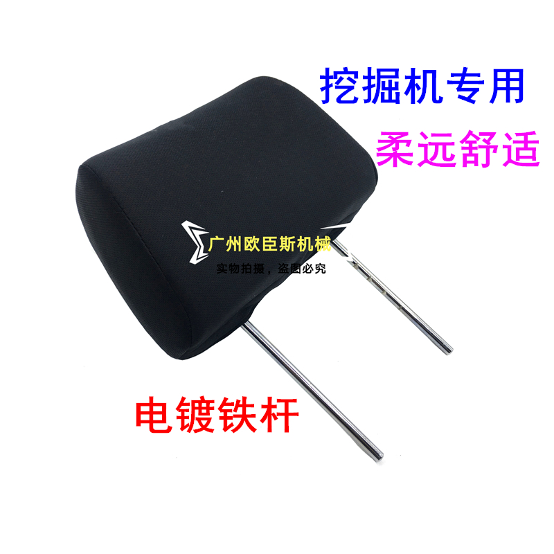 卡特挖掘机座椅头枕配件枕头