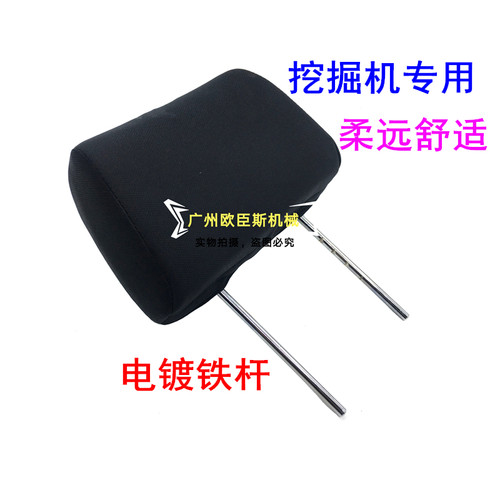 卡特挖掘机座椅头枕配件