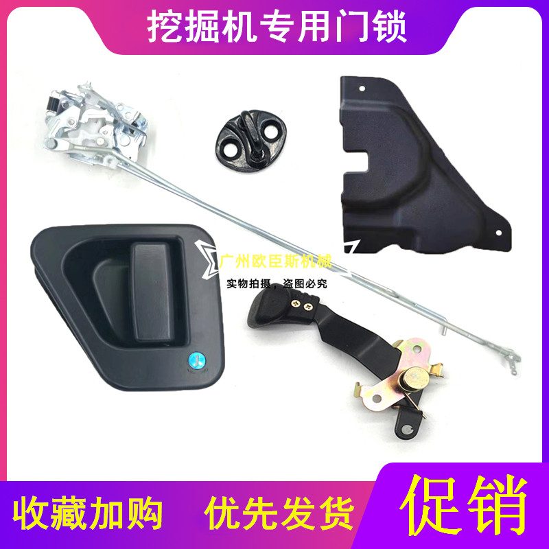 挖掘机卡特E320 323 326 330 336GC新款驾驶室门锁总成锁块外拉手