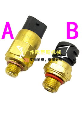 沃尔沃EC210 240 290 360 460 480D共轨机油压力传感器感应挖掘机