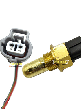 神钢SK200 210 250 260 350-8超8水箱报警器水位传感器插头挖掘机