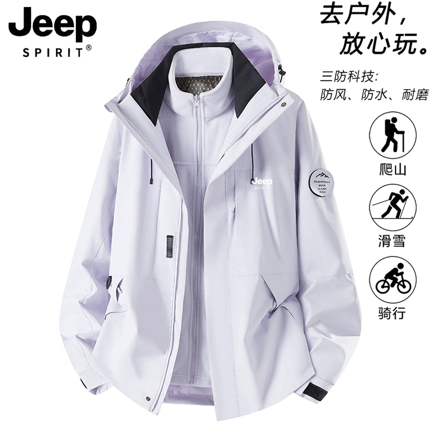 JEEP吉普冲锋衣外套女2026新款羽绒服户外防水三合一加绒登山服男