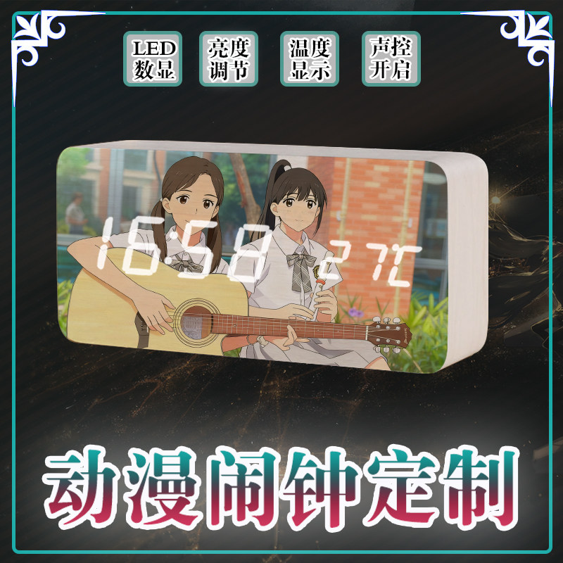 动漫游戏人物周边木质闹钟声控省电学生充电时钟表二次元图案定制