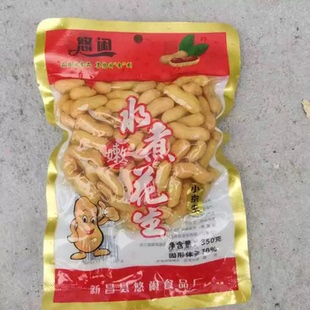 新昌特产水煮花生小京生嫩花生 悠闲滋水煮花生盐水熟食下酒菜