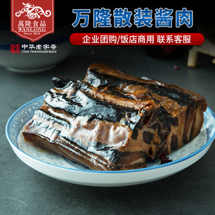杭州特产酱五花酱肉万隆腊肉下饭菜腊肉煲仔饭商用饭店团购