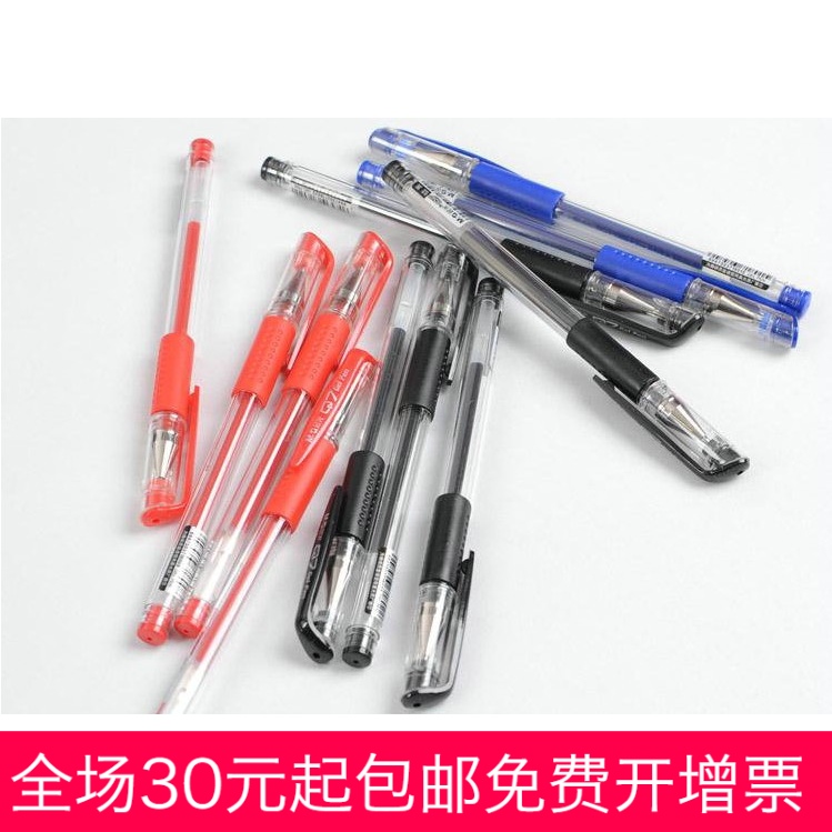 晨光签字笔水笔0.5mm黑色中性笔