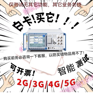 CMW500设备移动测试卡插卡即用专用卡模块4G2G测试换设备贴片IC