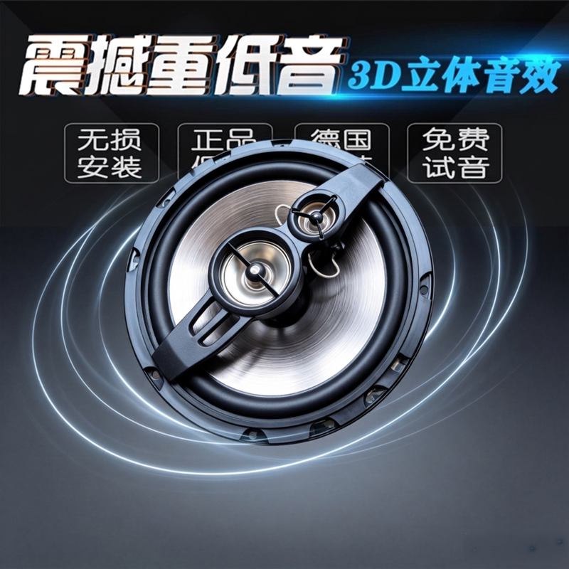 广汽传祺ga5音响喇叭改装前门后门高中重低音无损安装车载扬声器