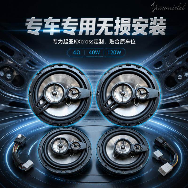 影豹音响前后备箱喇叭高中重低音扬声器同轴音响6.5寸 无损安