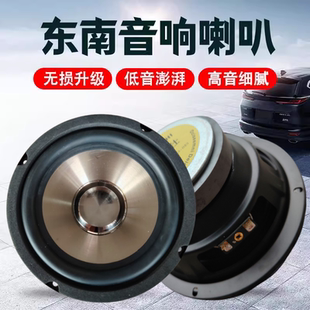 东南V3菱悦V5菱致v6菱仕DX7DX5 DX3菱帅前后门音响喇叭改装扬声器