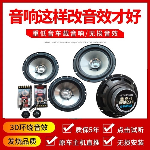 正品卡顿柏林喇叭6.5寸中低音炮汽车音响汽车喇叭改装家用DIY音箱