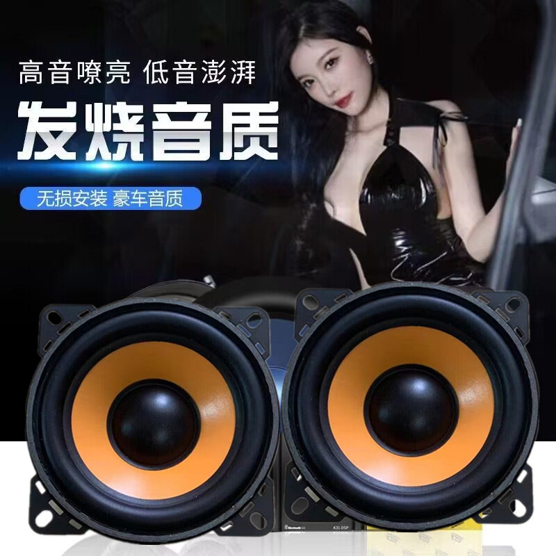 黑克仕4寸中重低音炮同轴汽车音响喇叭汽车前门升级无损改装音箱
