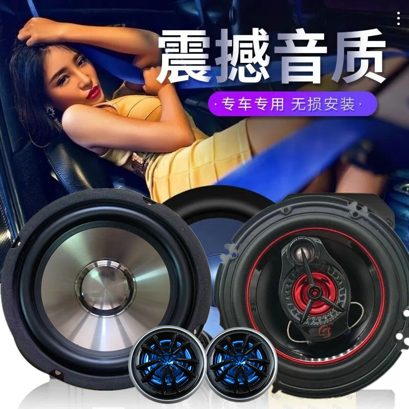 黑克仕家用音箱汽车音响6.5寸高重中低音炮直推车载喇叭无损改装