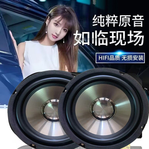 进口黑克仕6.5寸中低音喇叭汽车喇叭车载音响改装大功率HIFI音质