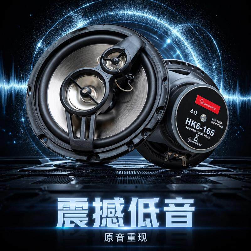 日产纳瓦拉音响前后门喇叭高中重低音扬声器同轴音响6.5寸 无损
