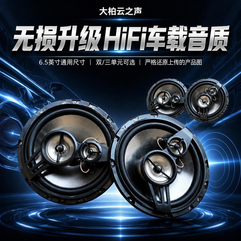 东南12 13 15 16 17年款V5菱致改装前门后门音响喇叭重低音扬声器
