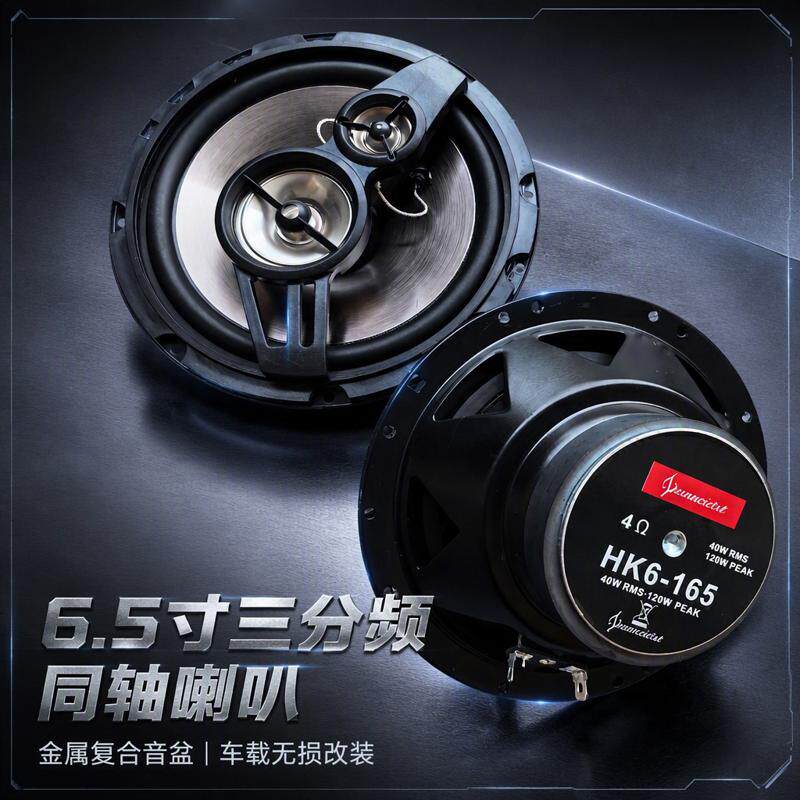 帕萨特领驭音响前后门喇叭高中重低音扬声器同轴音响6.5寸 无损安