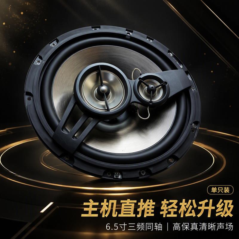 别克09 10 11 12年款君越汽车改装前后门音响喇叭重低音无损升级