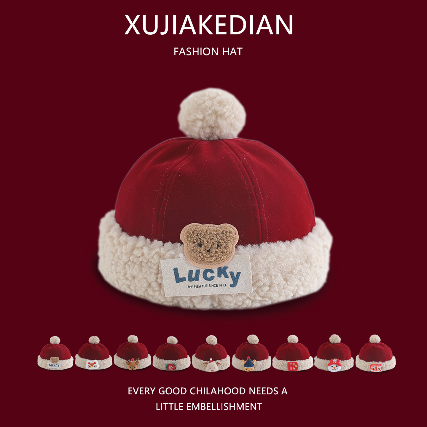 新年红色喜庆儿童帽子冬季保暖加厚地主帽男女宝宝周岁毛绒瓜皮帽 - 徐家客店出品