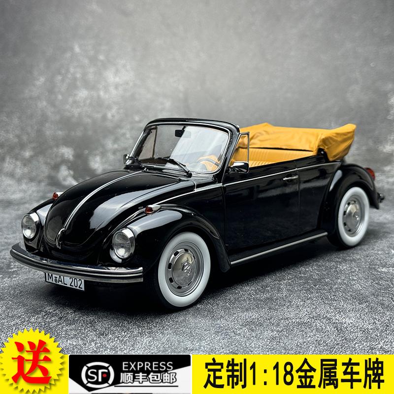 NOREV 诺威尔 1:18 大众甲壳虫 1300 Cabriolet 1973合金汽车模型