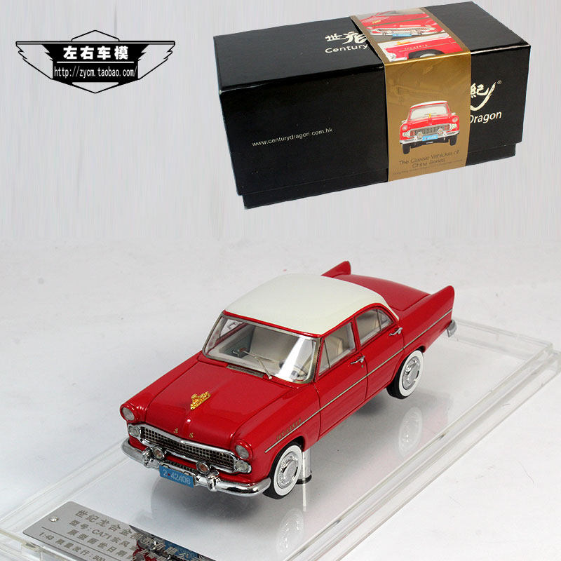 世纪龙 1：43 东风金龙 CA71  汽车模型 限量收藏版|ruв категории игрушка/коляска/головоломка/блоки/модель, статическая модель, модель автомобиля - от Buy2taobao.com для оказания профессиональной услуги покупки агента Taobao